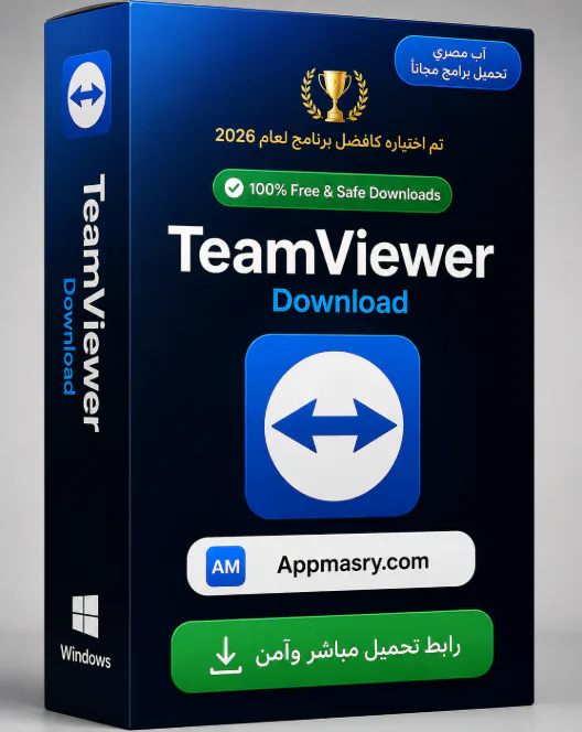 برنامج TeamViewer Download 15.78.4 Windows الكمبيوتر icon