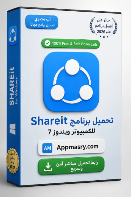 تحميل برنامج Shareit للكمبيوتر ويندوز 7 أحدث إصدار icon